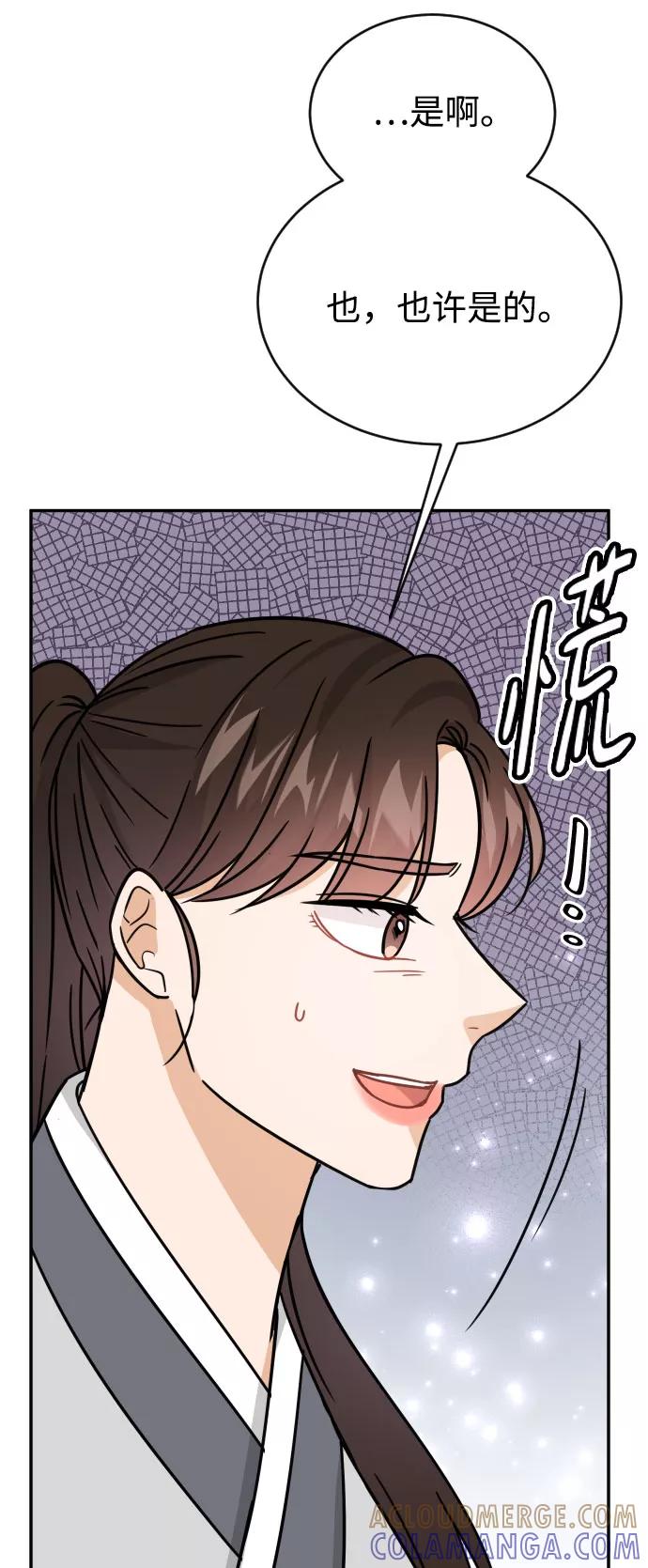 《烈女朴氏契约结婚》第42话 第28页