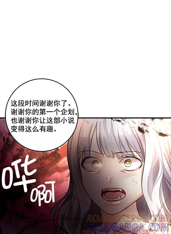 《独家恋爱指令》第42话 第28页