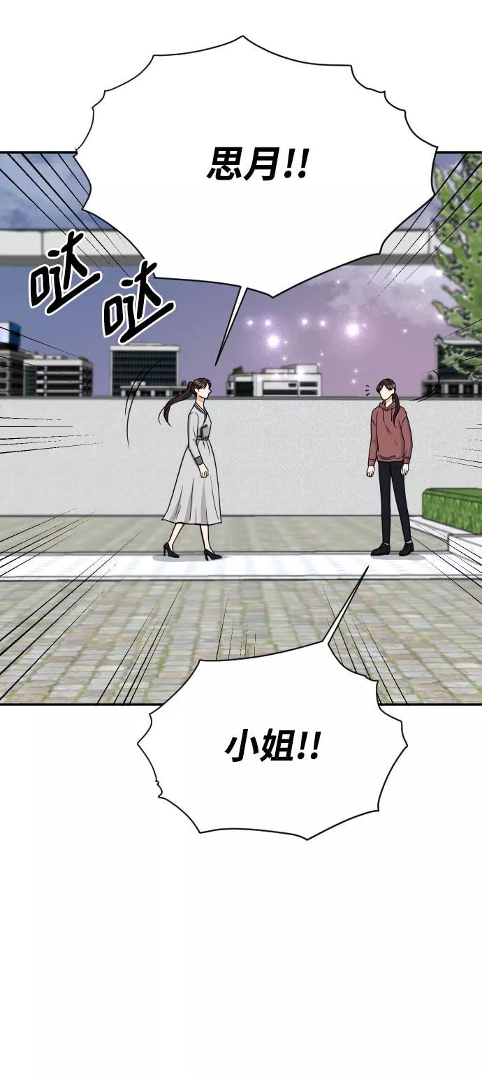 《烈女朴氏契约结婚》第42话 第60页