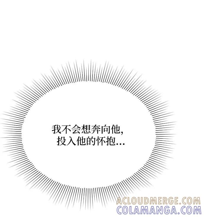 《烈女朴氏契约结婚》第42话 第49页