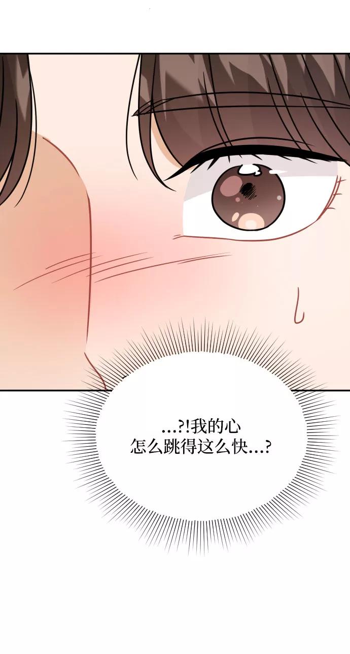 《烈女朴氏契约结婚》第42话 第35页