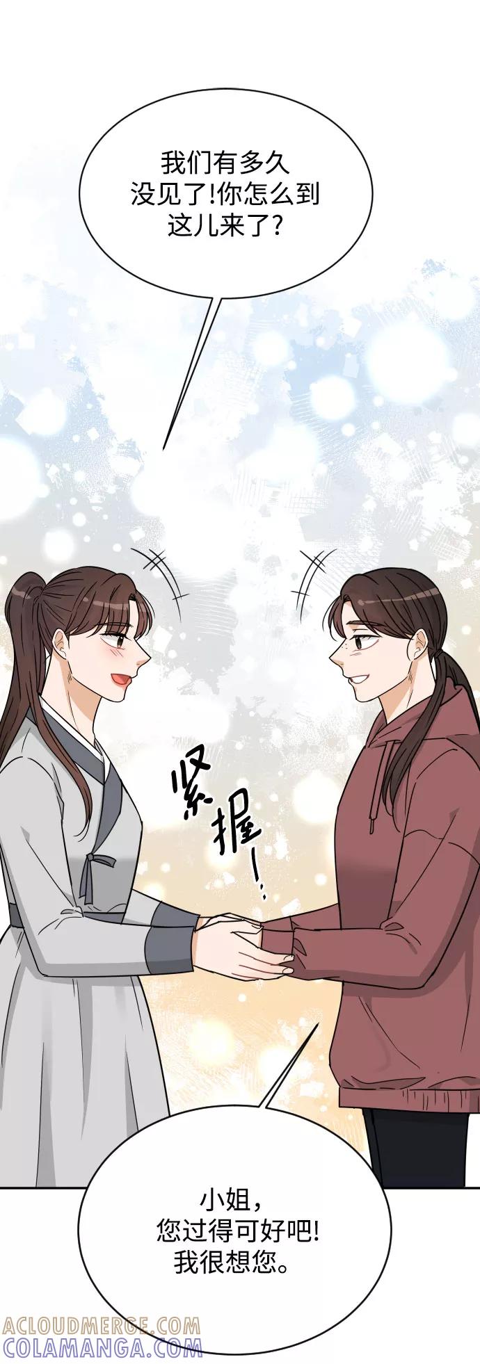 《烈女朴氏契约结婚》第42话 第61页