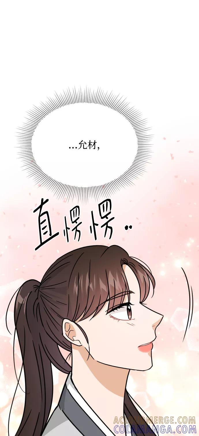 《烈女朴氏契约结婚》第42话 第37页