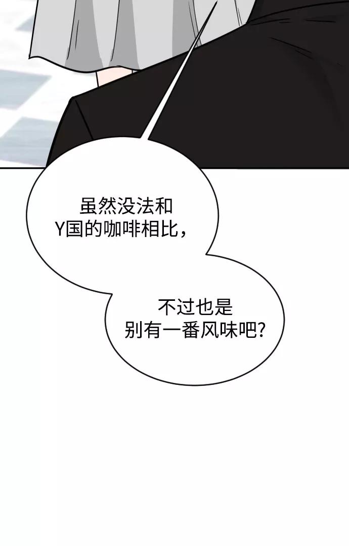 《烈女朴氏契约结婚》第42话 第24页