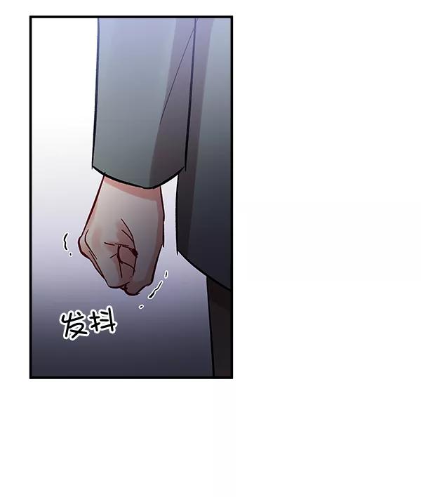 《独家恋爱指令》第42话 第77页