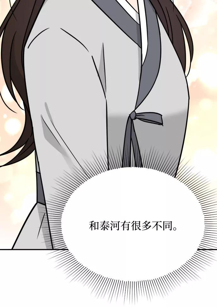 《烈女朴氏契约结婚》第42话 第38页