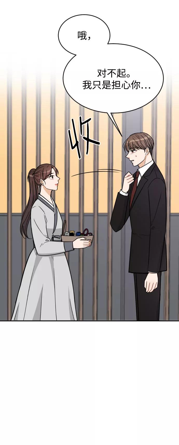 《烈女朴氏契约结婚》第42话 第14页
