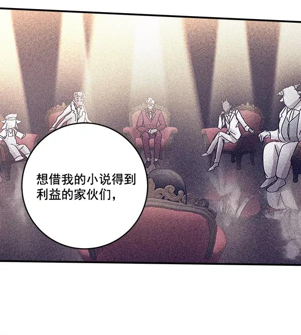 《独家恋爱指令》第42话 第51页