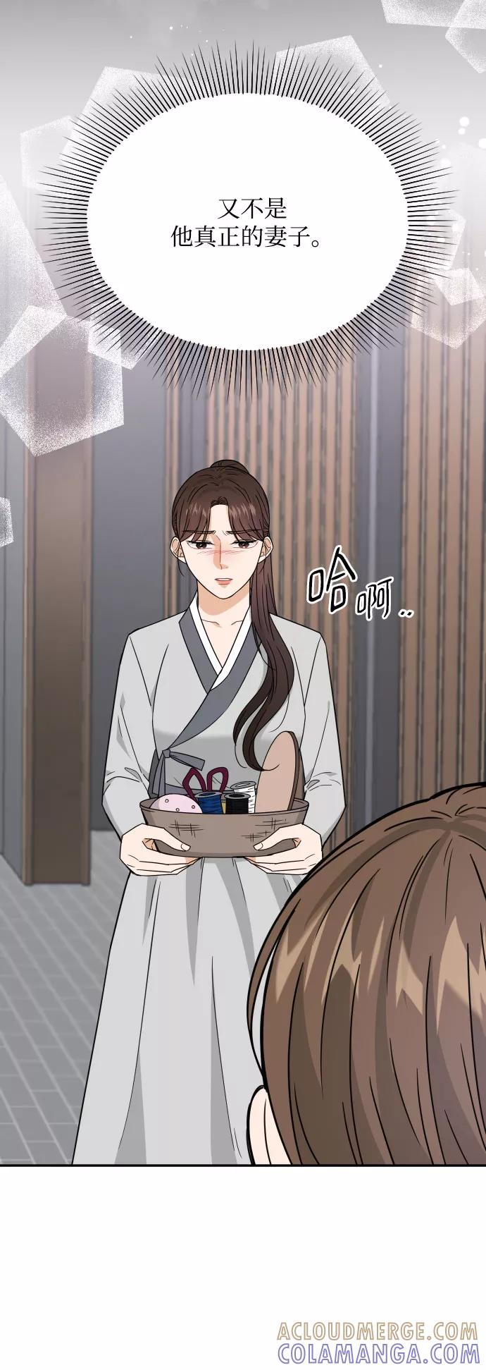 《烈女朴氏契约结婚》第42话 第7页