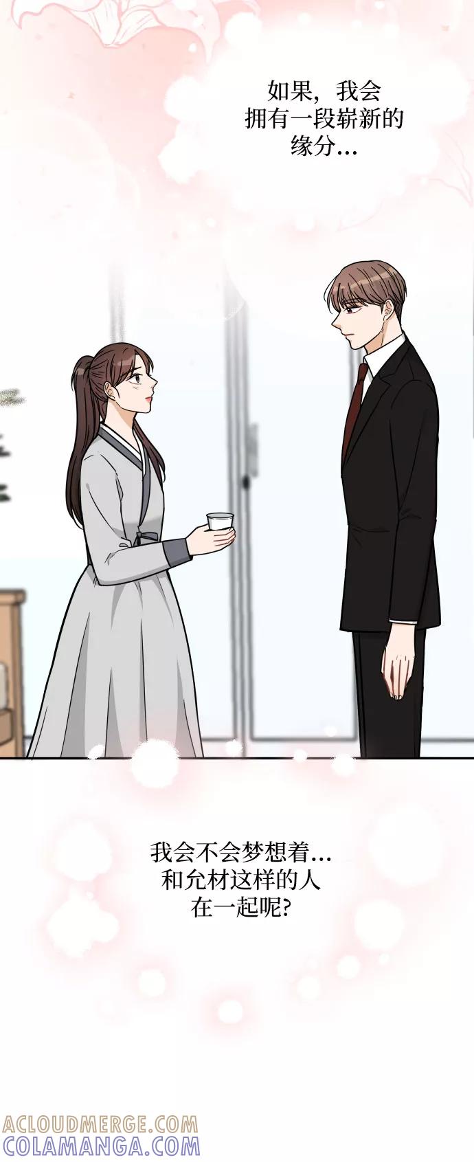 《烈女朴氏契约结婚》第42话 第40页