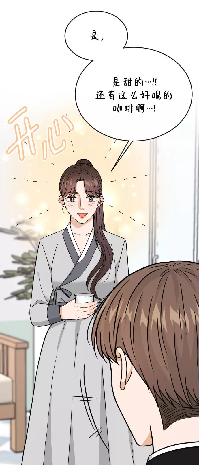《烈女朴氏契约结婚》第42话 第23页