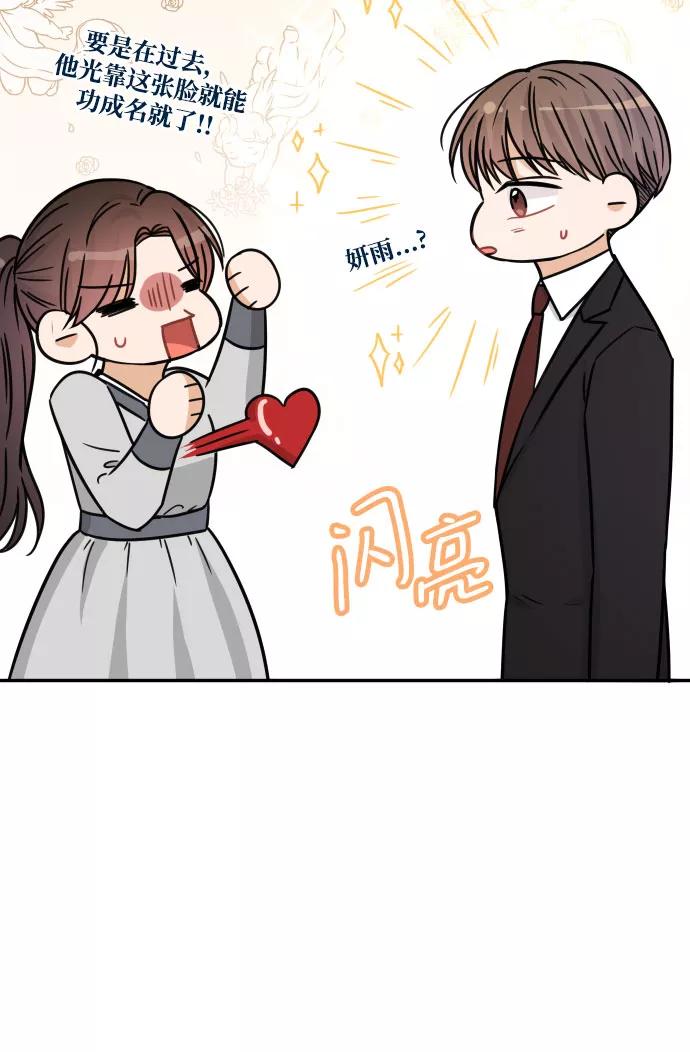 《烈女朴氏契约结婚》第42话 第44页
