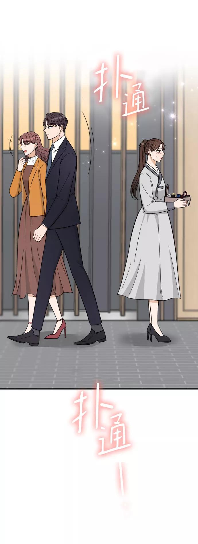 《烈女朴氏契约结婚》第42话 第3页