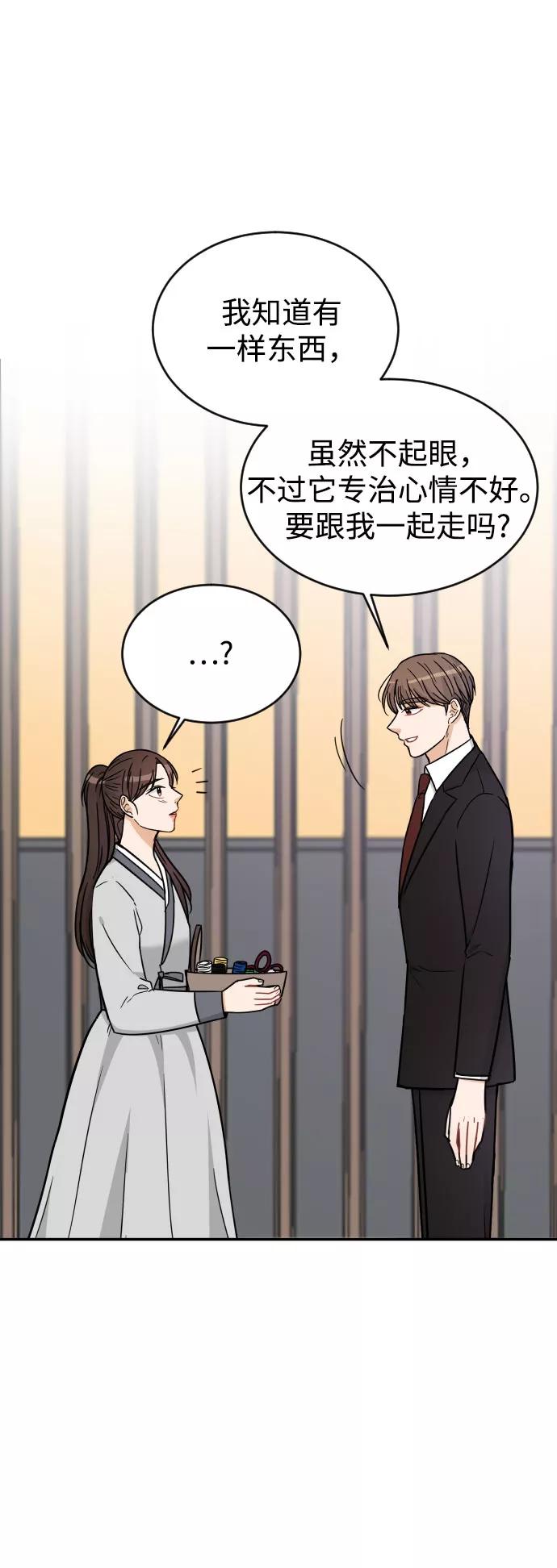 《烈女朴氏契约结婚》第42话 第17页