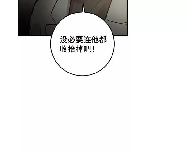 《独家恋爱指令》第42话 第57页
