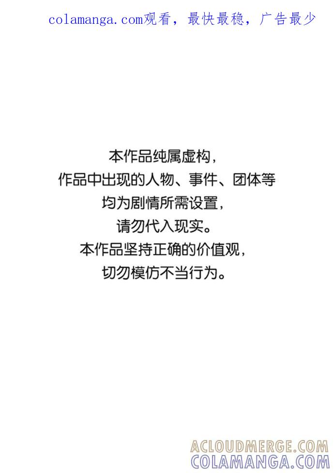 《烈女朴氏契约结婚》第42话 第1页