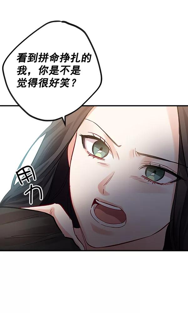 《独家恋爱指令》第43话 第44页