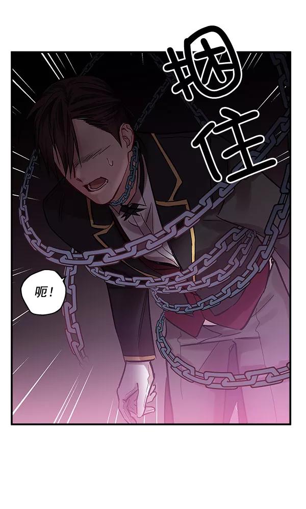 《独家恋爱指令》第43话 第63页