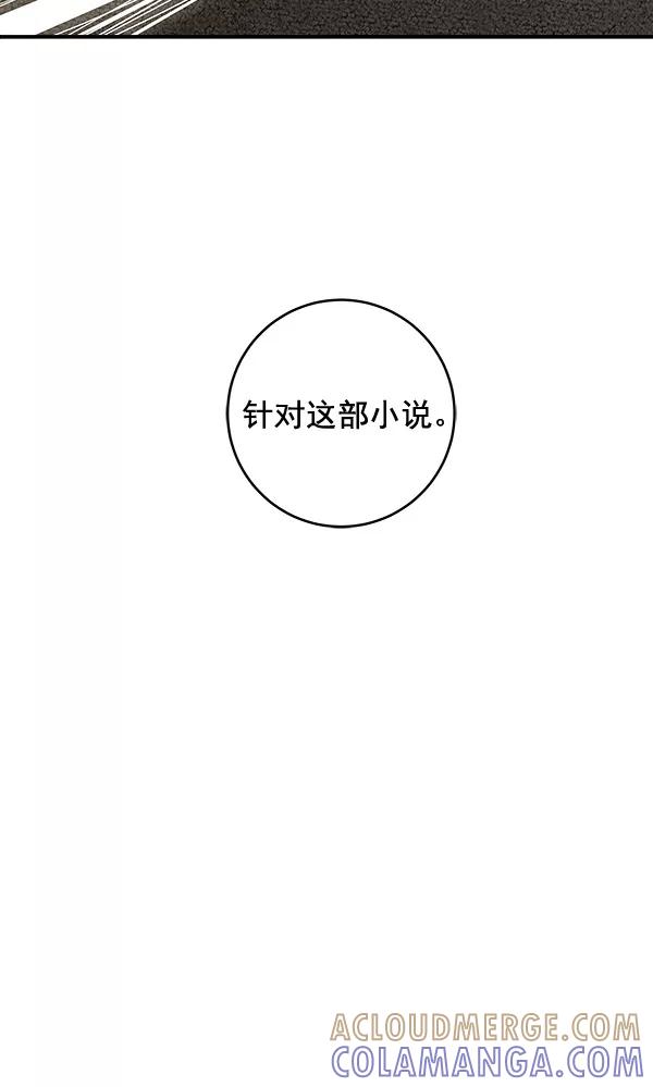 《独家恋爱指令》第43话 第19页