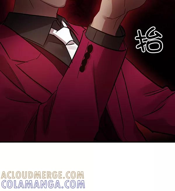 《独家恋爱指令》第43话 第70页