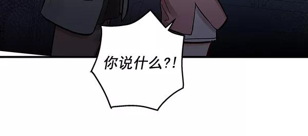 《独家恋爱指令》第43话 第48页