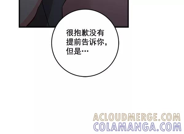 《独家恋爱指令》第43话 第46页