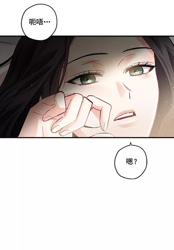 《独家恋爱指令》第43话 第3页