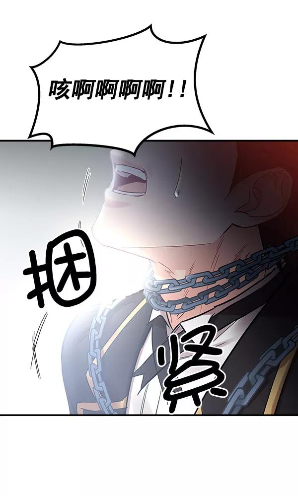 《独家恋爱指令》第43话 第71页