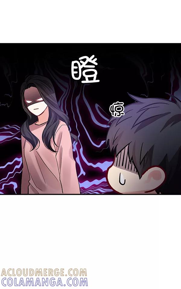 《独家恋爱指令》第43话 第28页
