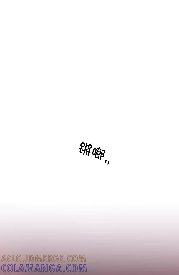 《独家恋爱指令》第43话 第79页