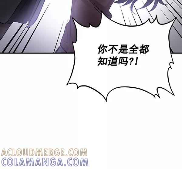 《独家恋爱指令》第43话 第43页