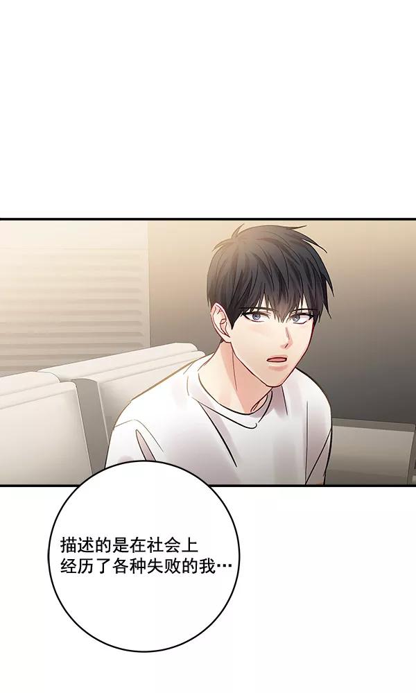 《独家恋爱指令》第43话 第35页