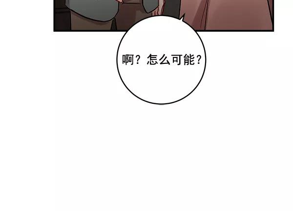 《独家恋爱指令》第43话 第33页