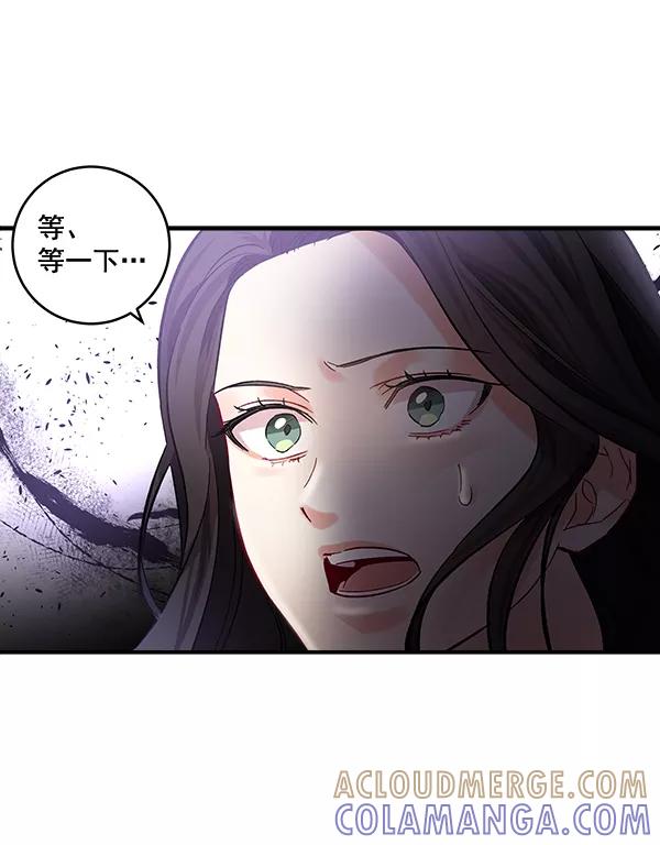 《独家恋爱指令》第44话 第40页