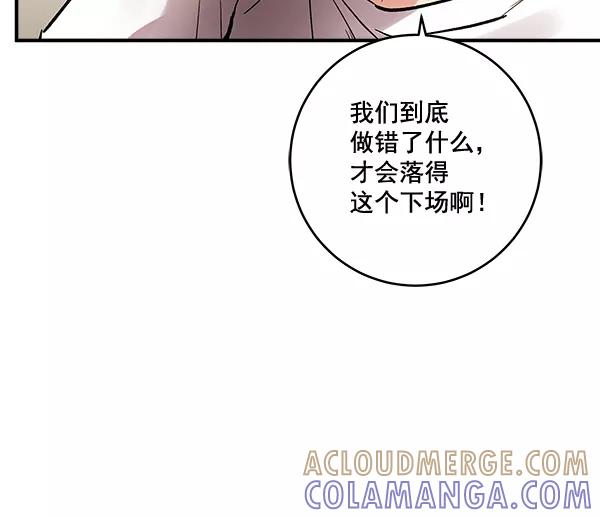 《独家恋爱指令》第44话 第31页
