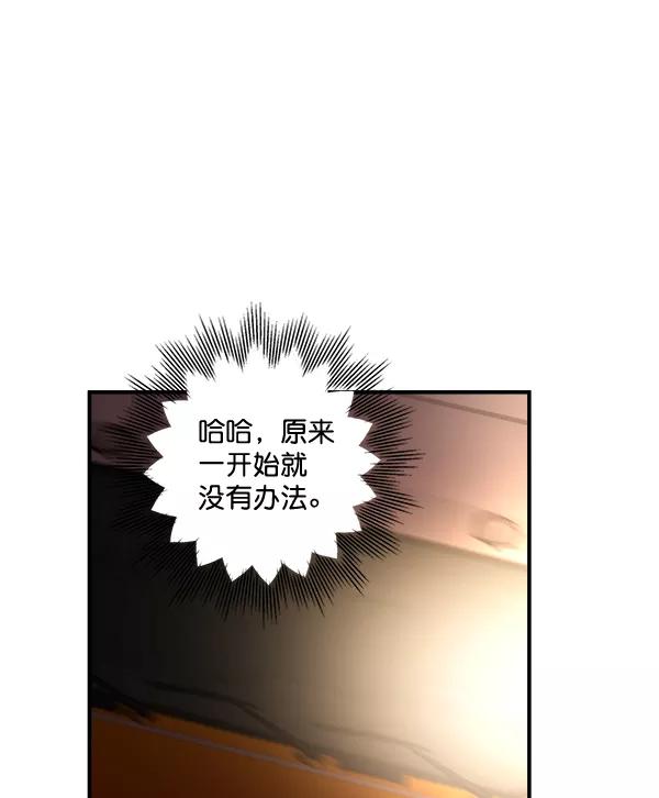 《独家恋爱指令》第44话 第71页