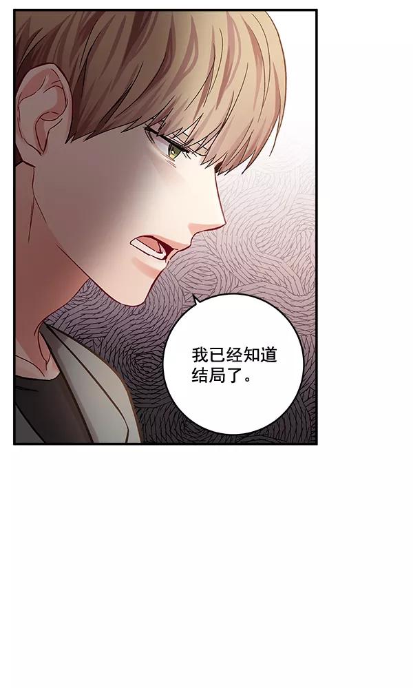 《独家恋爱指令》第44话 第23页