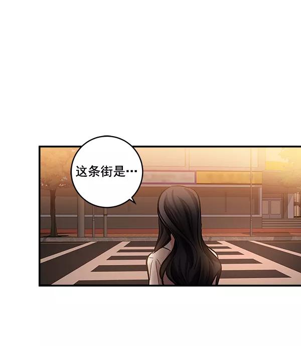 《独家恋爱指令》第44话 第51页