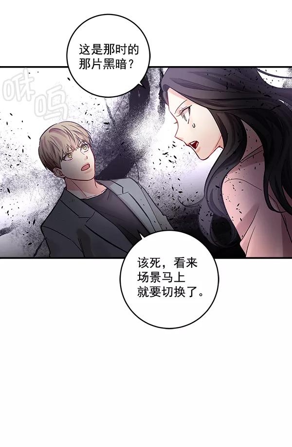 《独家恋爱指令》第44话 第36页