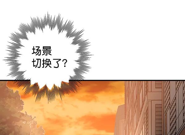 《独家恋爱指令》第44话 第47页