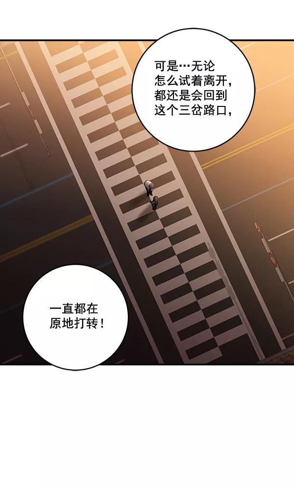 《独家恋爱指令》第44话 第62页