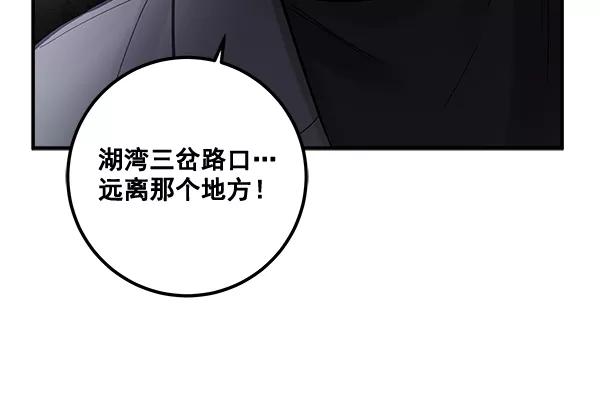 《独家恋爱指令》第44话 第39页