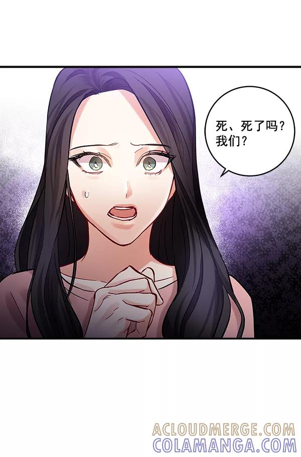 《独家恋爱指令》第44话 第10页