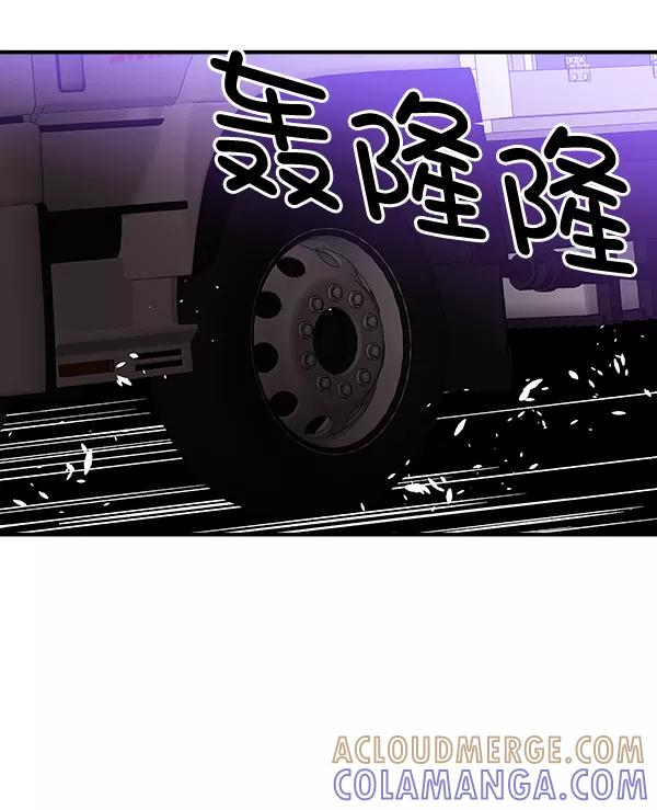 《独家恋爱指令》第44话 第67页