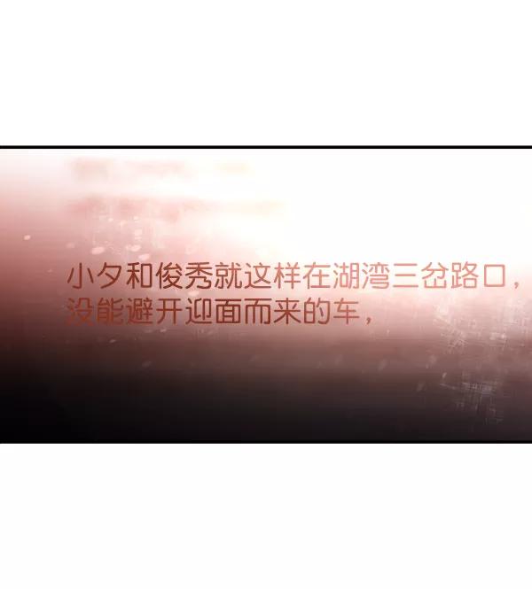 《独家恋爱指令》第44话 第5页