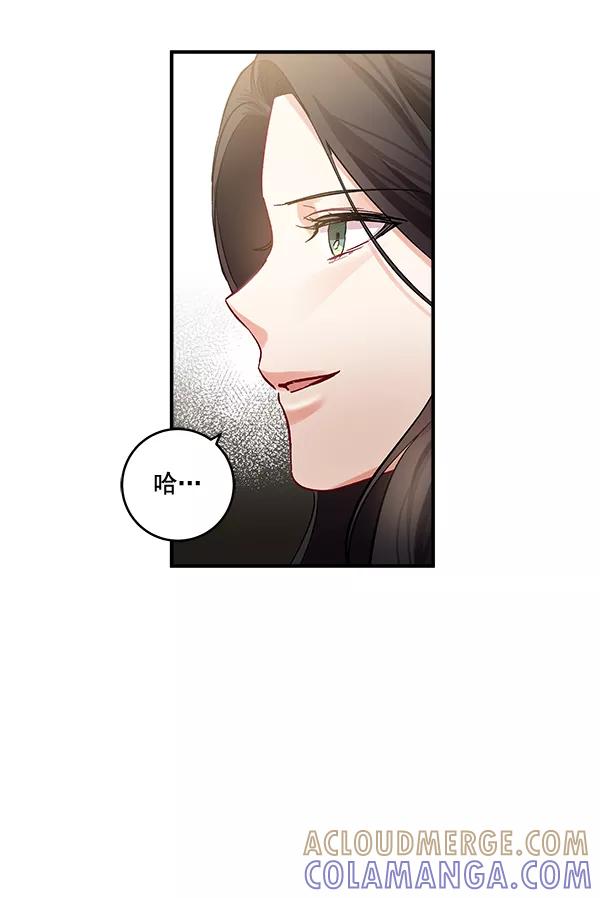 《独家恋爱指令》第44话 第25页