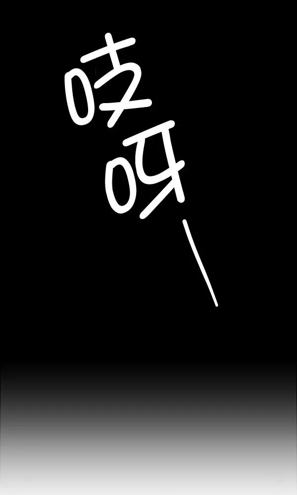 《独家恋爱指令》第44话 第81页