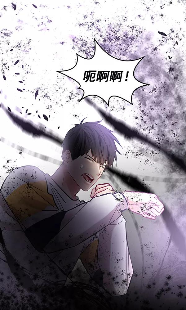 《独家恋爱指令》第44话 第42页
