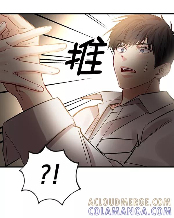 《独家恋爱指令》第44话 第76页