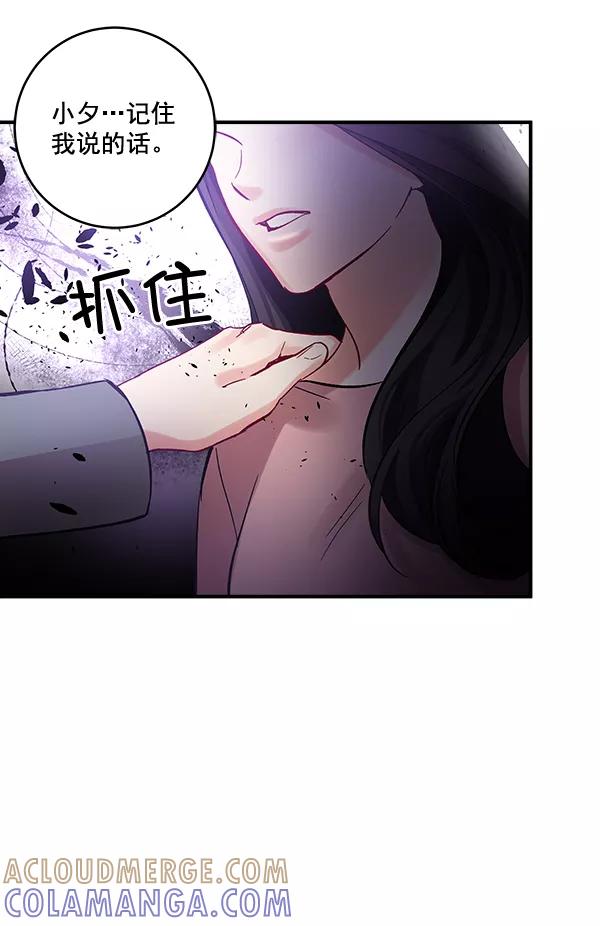 《独家恋爱指令》第44话 第37页